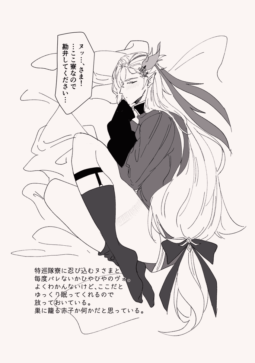 彼シャツのヴォヌをだな…… 