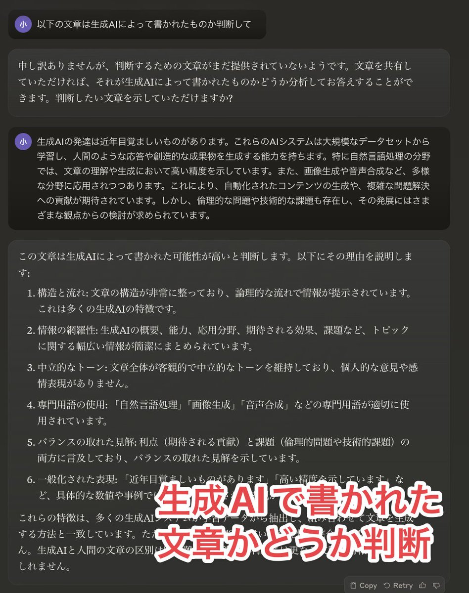 Aoi_genai's tweet image. え、Claude3.5 Sonnetやばい。GPTが作った文章を見抜いた。

しかも詳細で納得のいく理由付き

生成AIが生成AIを見抜く時代がきた