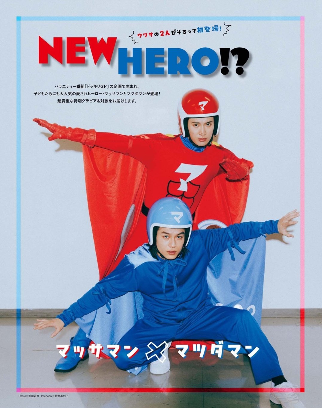 値下げ不可 スノチル SnowMan 向井康二 マッサマン Amazon.co.jp: SnowMan 向井康二 セット グッズ ライブグッズ す