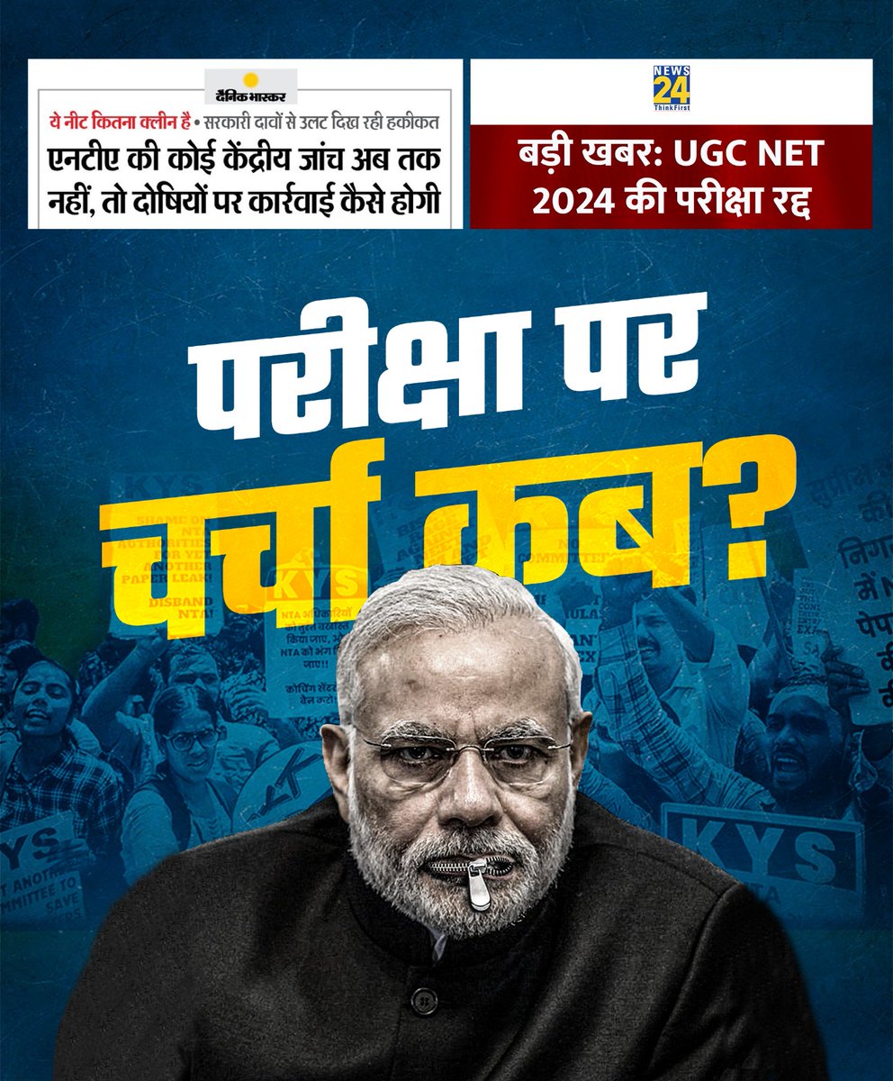 IYC's tweet image. क्या हुआ मोदी जी? 
देश इंतजार में है‼️