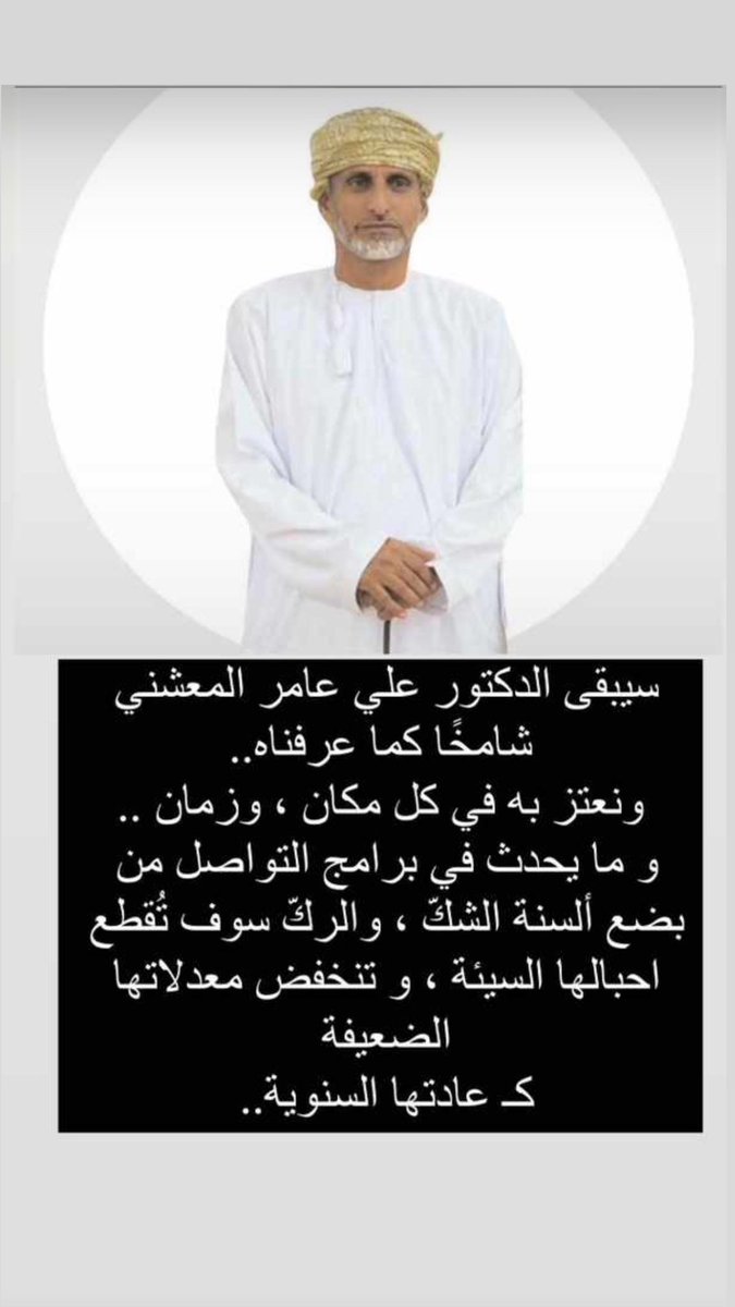 fahadsalim748's tweet photo. #الدكتور_علي_عامر_دبلان_المعشني https://t.co/8n2dxhVtlj