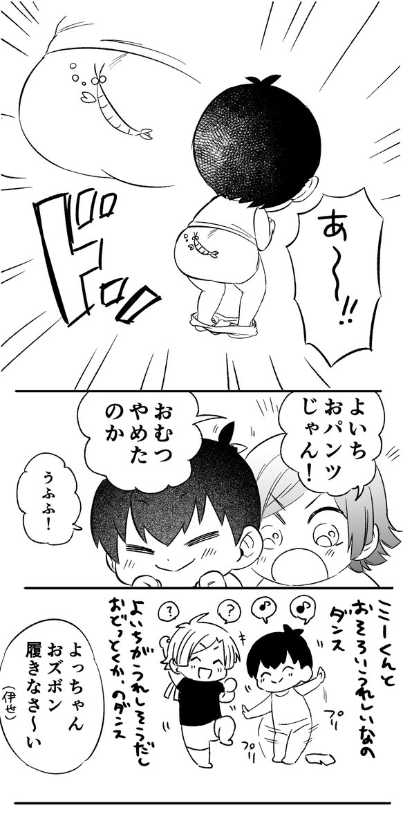 きよちゃん よっちゃんの話🌱② 再掲＋新規絵1ページ kiis 幼児期/幼少期捏造