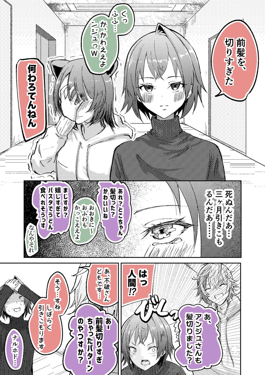 当たり屋は当たられに弱い 