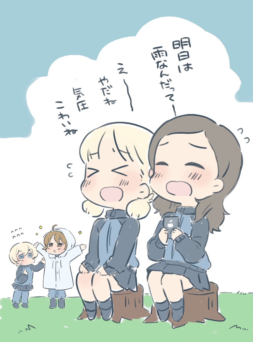 雨が降りませんように☂️