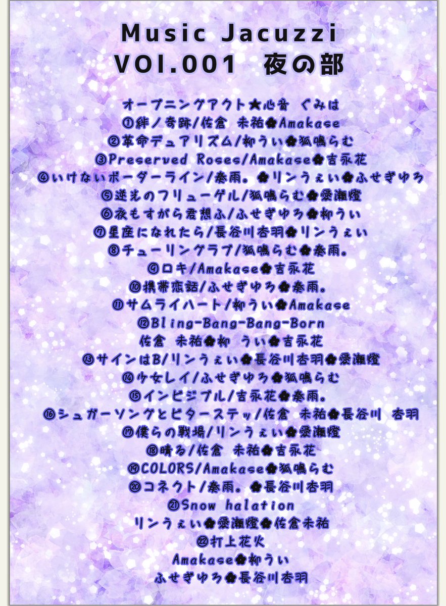 music_jacuzzi's tweet photo. 【Music Jacuzziセトリ公開!!!】
なんと！
7/14(日)のセトリを公開しちゃいます
Σ(OωO )
様々な組み合わせで行われる
Music Jacuzzi Vol.001 🎶
Vol.000に引き続きボリューム満点でお送り致します！

ご予約はtigetにて！
まだ間に合います(*´ﾉ꒳`)

【昼の部】
https://t.co/f5XvyO7Ook

【夜の部】
https://t.co/JbHfP7X0eI

 #MusicJacuzzi
 #ライブ
 #イベント
 #江古田クラブドロシー
 #ユニット