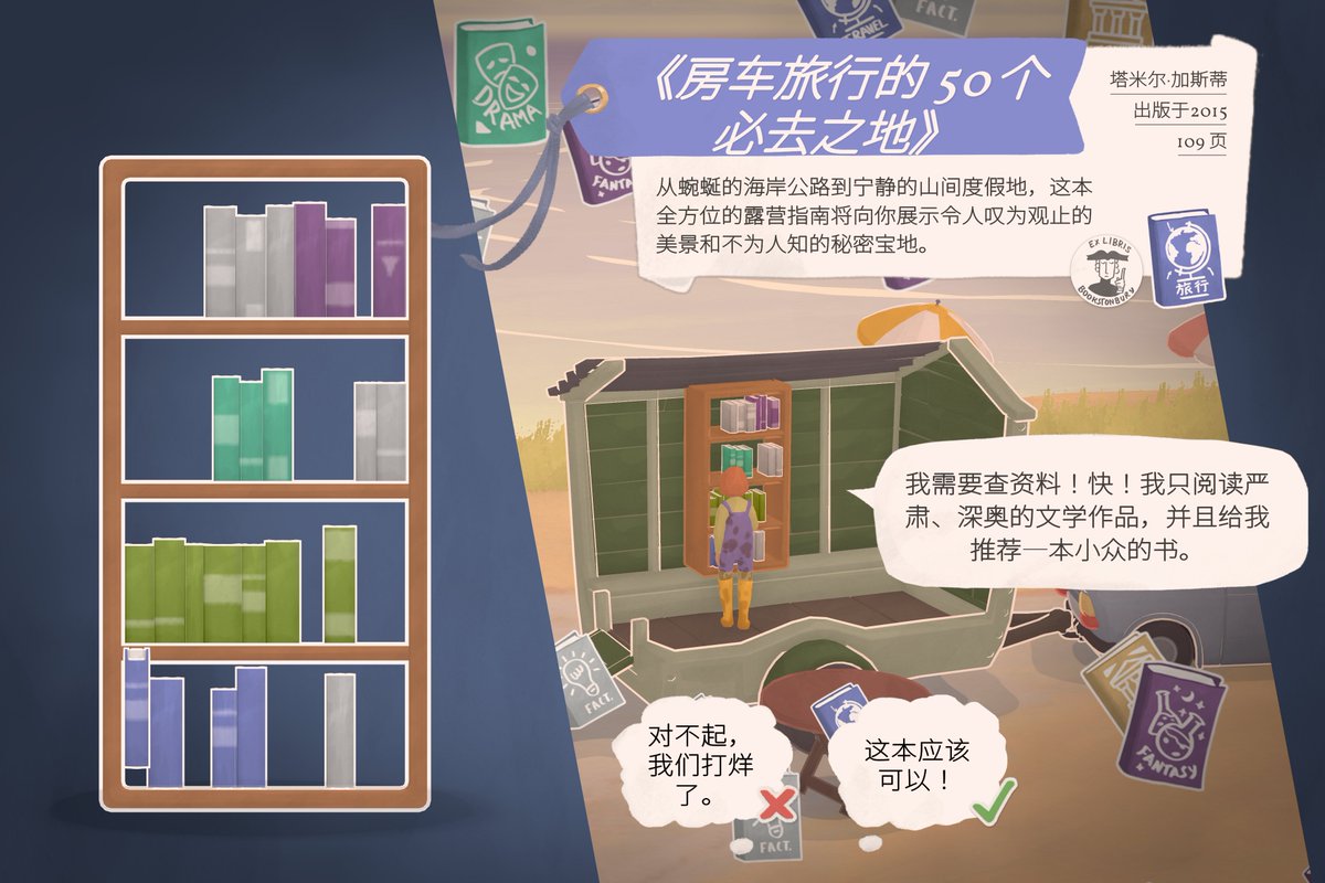 In celebration of this year's✨Germany baked sale ✨, we've made the Tiny Bookshop demo available in Chinese and Japanese for the first time!!! 
Also, fittingly, in this new version we've fixed plenty of our very own German typos 😵‍💫
So download the demo now and get cooking!!!