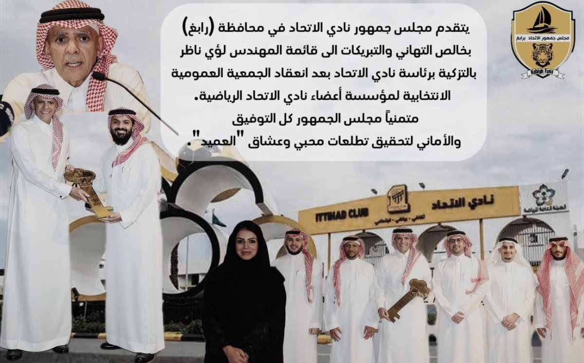 مجلس جمهور الاتحاد برابغ tweet media