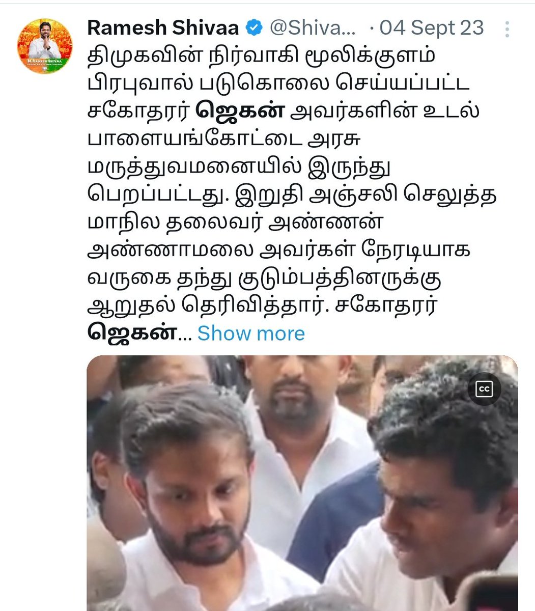 BJYMinTN's tweet photo. மதிப்பிற்குரிய திரு. ப்ரோக்கர் பிரகாஷ் அவர்களே.!!

தாங்கள் பதிவிட்டது 1 வருடம் பழைய வீடியோ. அதன் பிறகு நேரில் மாநில தலைவர் திரு.அண்ணாமலை அவர்கள் வந்து பார்த்து விட்டு சென்று விட்டார். @sathrak1967

https://t.co/ouCgqrqHbA https://t.co/IsX4Nxnwvb