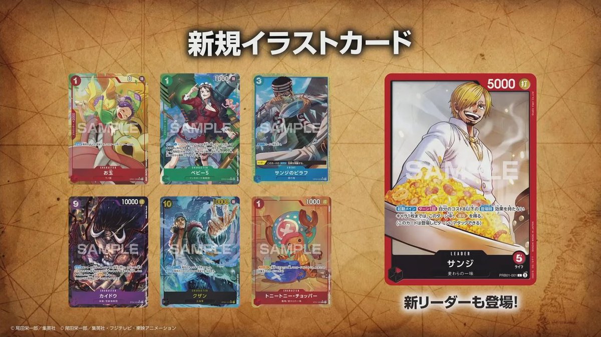Liam78066771's tweet photo. This set is going to be so fire amazing reprints, some new alt arts for preexisting cards and new cards and archetypes for us to play with #onepiecetcg https://t.co/8ZAjnEJjyZ