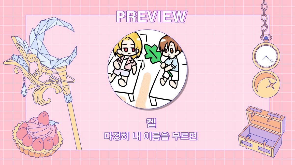 ⋆⁺˳✧˚ *⛧꙳⭒🍓🌕⭒꙳⛧* ˚✧˳⁺⋆
     𝐉𝐢𝐛𝐫𝐢𝐥 &amp; 𝐘𝐞𝐬𝐞𝐨 𝐀𝐧𝐭𝐡𝐨𝐥𝐨𝐠𝐲
           𝐒𝐭𝐫𝐚𝐰𝐛𝐞𝐫𝐫𝐲 𝐌𝐨𝐨𝐧

                    PREVIEW
        켈(<a href="/cappu_ccino_k/">켈☆ミ</a> )
˚. *࿐ ⁺ • ˚. *࿐ ⁺ • ˚ . ˚ • *࿐ ⁺ . ˚