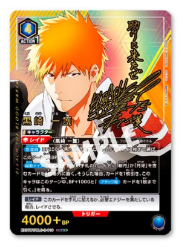 Official reveals of the hand signed Action Point Ichigo Card with