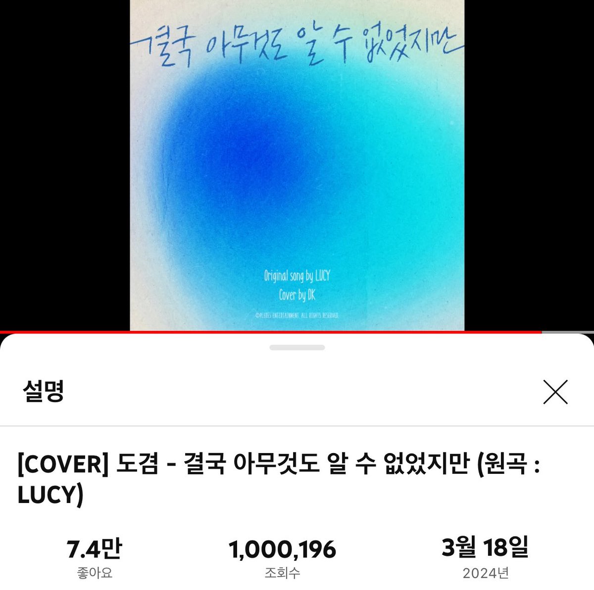 도겸이 국도만 100만 축하해 💙
