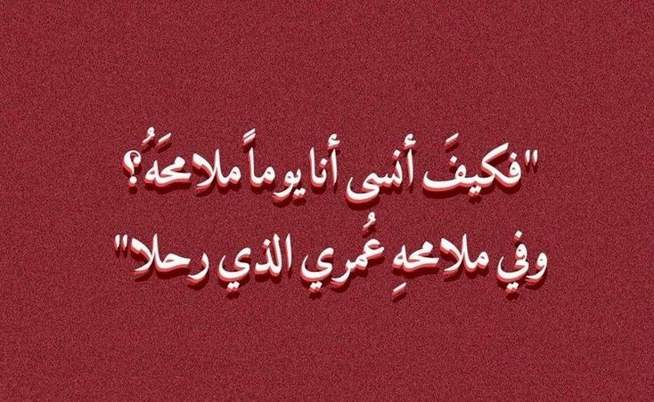 رثائيّات. (@rthaa_1m) on Twitter photo 