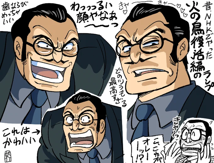 原作と全然ちゃうきりこてんてーにプンスコしているもの、同じく原作と全然ちゃう火の鳥復活編ランプは極悪ヅラぷりが突き抜けてて大好きなので人間て勝手なもんよねー (*'・ω・)(・ω・`*)ネー