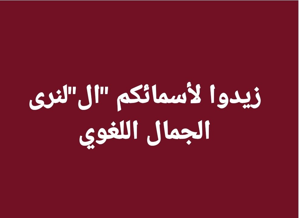 Radwan6655's tweet image. الرضوان