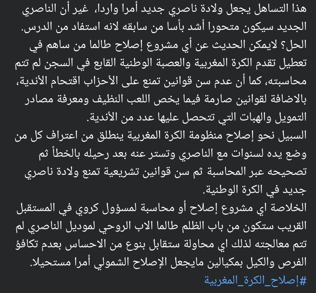 Mohammed Asli 🦅🇲🇦🇵🇸🔻 tweet media