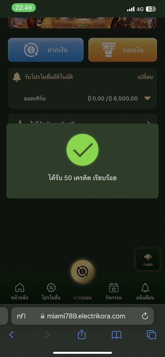 แจกเครดิตฟรีของแทร๋รรร tweet media