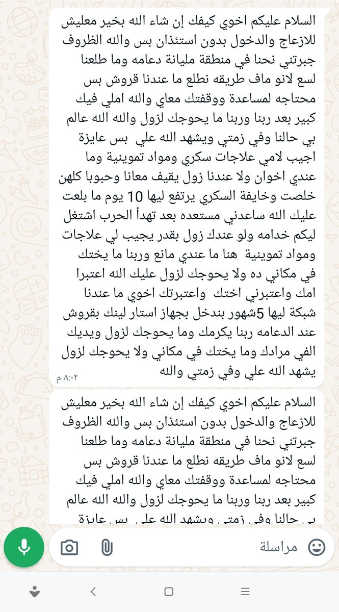 waleedsdeeq's tweet image. لو في يدك تساعد ما تقصر 
الزوله دي اتعملنا معاها في بنك الطعام اكثر من مره الان عى فى حوجة للاكل والشرب العلاج  وهي في منطقه مليئه بالدعامه عايزه مساعده وبتقول اللي بتقدرو عليهو لو حابي تساعد 
 ده رقم الحساب بنكك 1631897