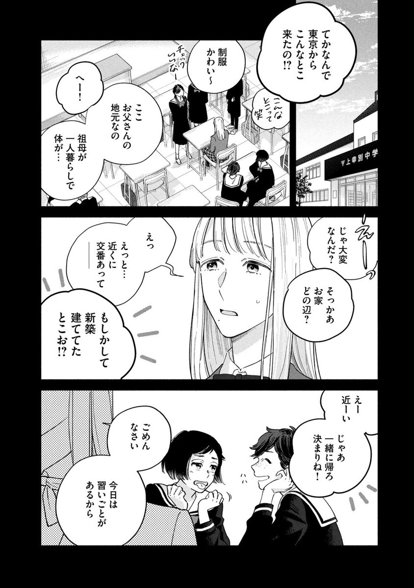 【3/11】 