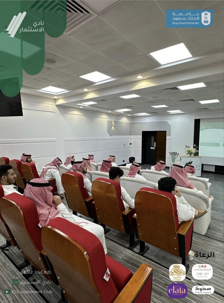 KSU_InvClub's tweet image. في ختام السنة الدراسية، وبعد عامٍ مليء بالإنجازات والتحديات اقام النادي حفل ختام نهاية العام وحصاد استثمارات النادي 🤩

حيث تم استعراض ابرز المنجزات وتكريم الاعضاء المتميزين 💚