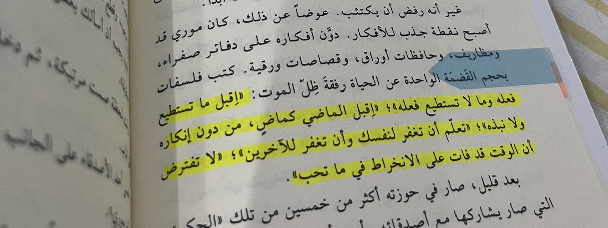 رؤى🪿 tweet media