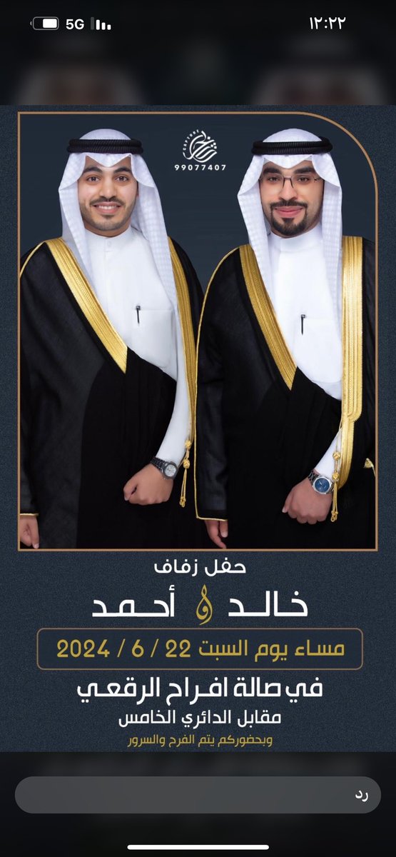 يا مرحبـا ترحيبـةٍ ترقـا سنـود                         
 وأهلا هلا باللي لهم قدرٍ وشان
يامرحبـا اعـداد هلاّت الرعـود
  بضيوفنا وأحبابنا أهل المكان

🌴🌴🌴

￼