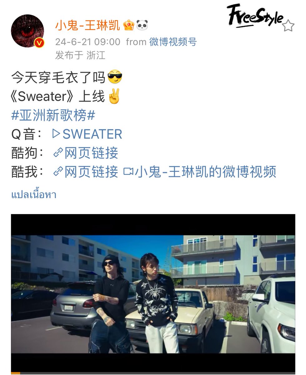 CaisirikunW's tweet image. เพลงใหม่มาละ ฟังด่วนนนนนนน

#xiaogui #小鬼 #wanglinkai #王琳凯