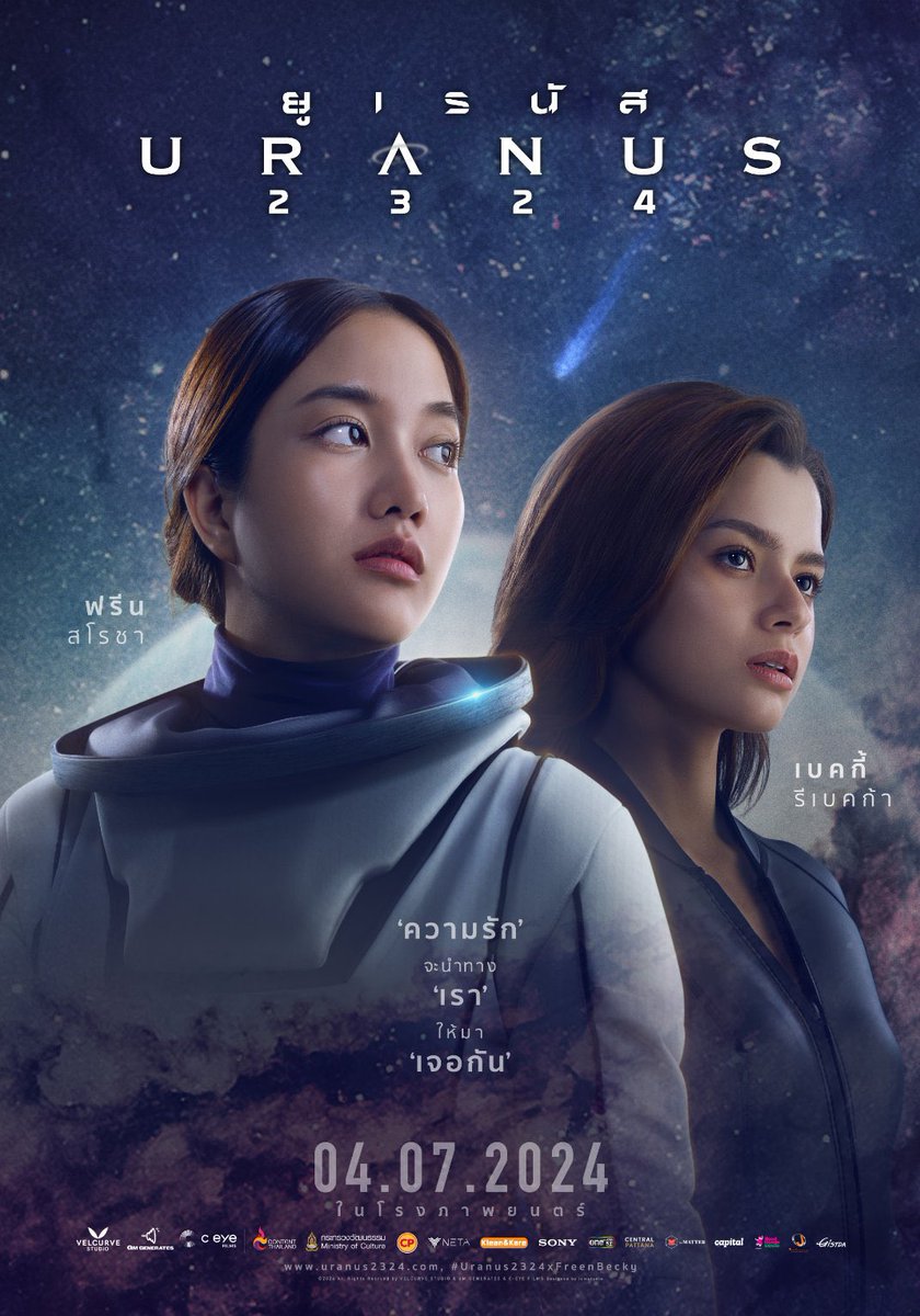 thairrific_os's tweet photo. [URANUS2324 Screening]

📍Major Cineplex Ratchayothin (5.5km from Fancon venue) 
📆 6th July 2024 (Saturday)
⏰11am

RM45 (screening + poster)
RM55/65 (poster only, including postage within MY only**)

To join screening/buy poster:
https://t.co/WhKcC0VR53 https://t.co/WVj8qDrmDv
