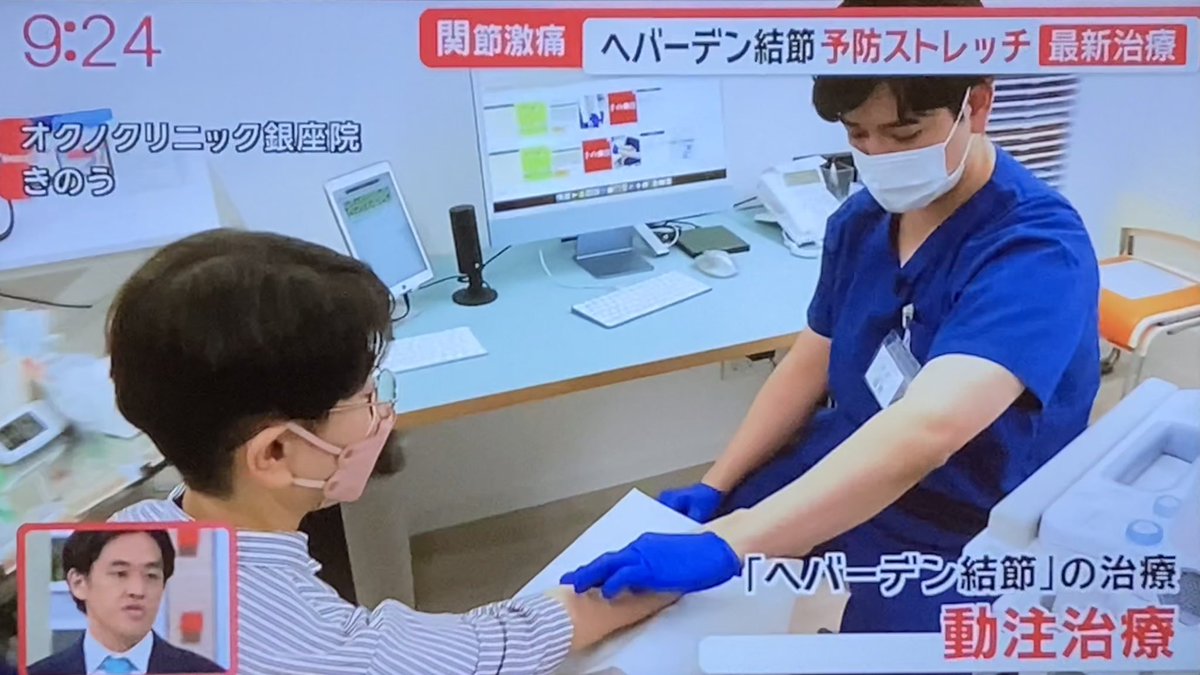 Riumachireality's tweet photo. 【闘病】キャシー中島さん
手指の第一関節が腫れ(※リウマチ)を疑い受診
→診断は #へバーデン結節 🤚
(※リウマチは手指だと第二関節や付け根に症状が出ます)

病気は違えど…日常生活に支障が出てしまう痛みの辛さは他人事じゃないなって思います😖違和感を感じたら早めの受診を🏥
#モーニングショー https://t.co/u9gmaRzUon