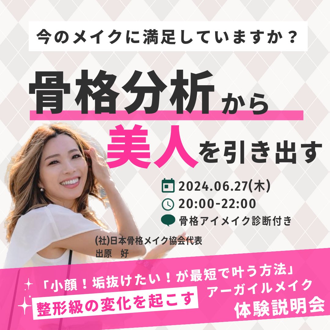 Qualite_yoshimi's tweet photo. 参加希望は
こちらまで
https://t.co/rmftp59gpJ

#メイクスクール
#骨格メイク https://t.co/bnQE7gl46H