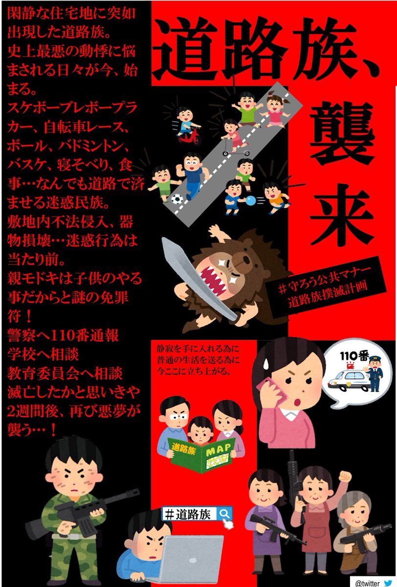 第40回 #守ろう公共マナー　
Twitter festivalは、

6/24(月)終日開催です

道路族問題、生活騒音、おうちBBQ、犬の無駄吠え、公園でのマナー、薪ストーブや野焼きの煙害など、Twitterでマナーを啓発し、思いやりの輪で社会に問題提起しましょう。

鍵垢の方や初めての方もお気軽にご参加下さいね！