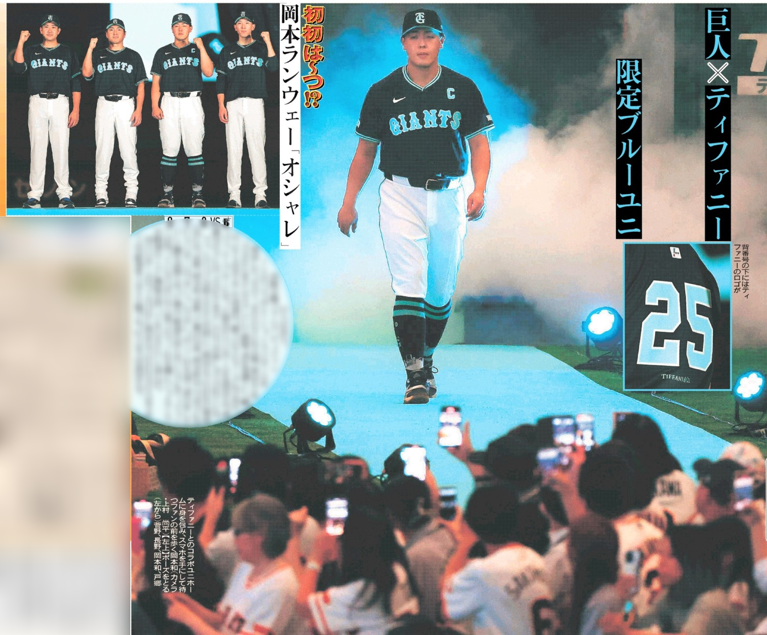 スポーツ報知東京販売局 on X: 