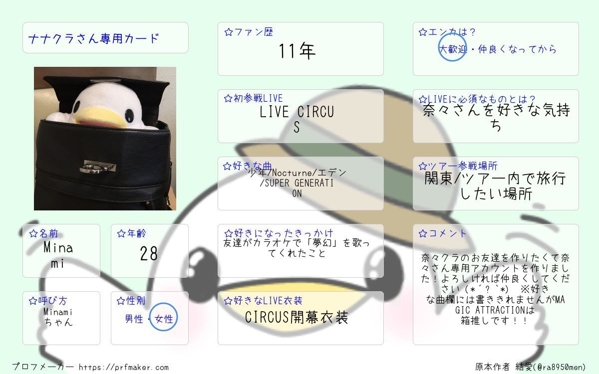 Minami@台北② tweet media