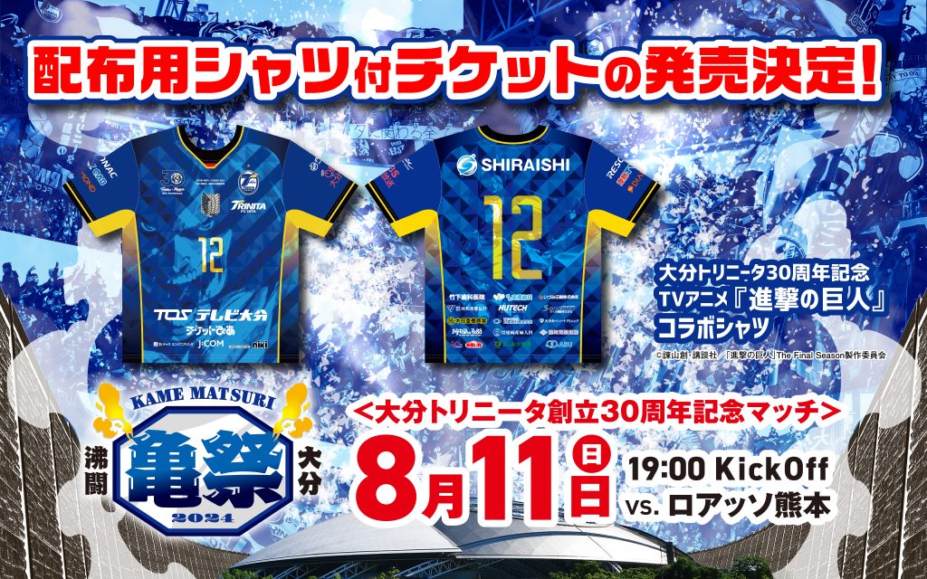 大分トリニータ / Oita Trinita on X: 大分トリニータ / Oita Trinita on X: