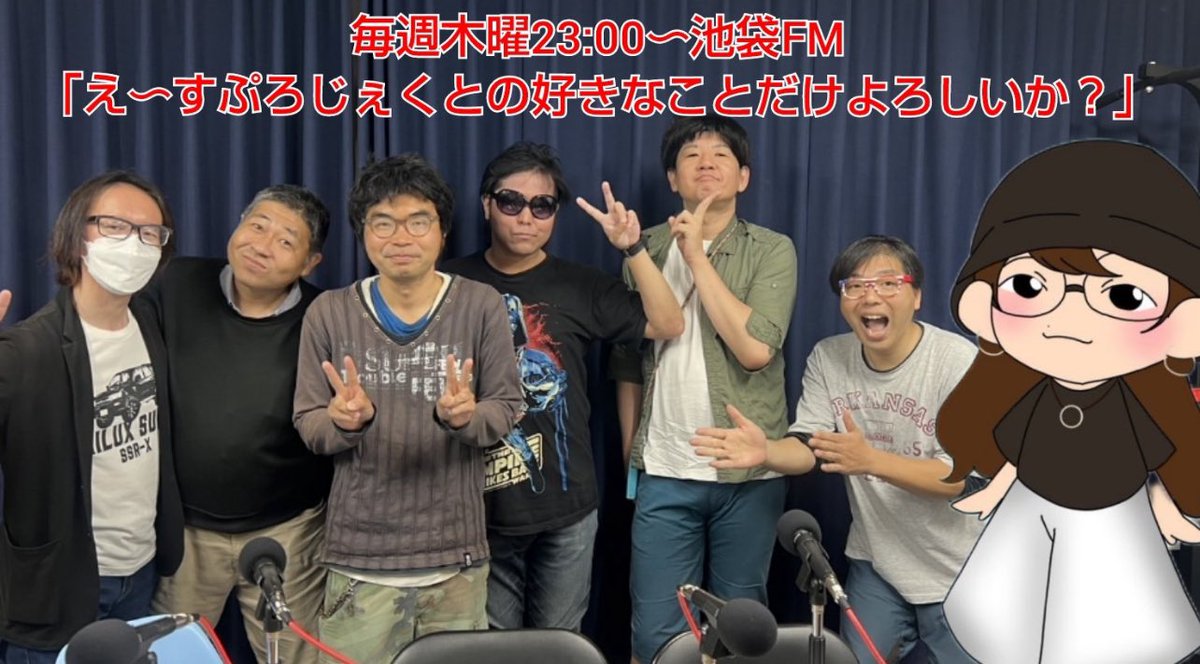 KOko_MVisage's tweet photo. こんにちは!
#池袋FM
昨日23時からの
ゲスト出演のラジオを聴いて頂きまして
どうもありがとうございました〜
#aceproject
#紀昌利
#ウォーリー政宗
#かわのDA
#だっち
#ゆきおとこ
トークテーマが…ひとり暮らし
でしたが料理の話が多めでしたねー
また来週も是非に。
#ひとり暮らし
#料理 https://t.co/IWzvKouRAE