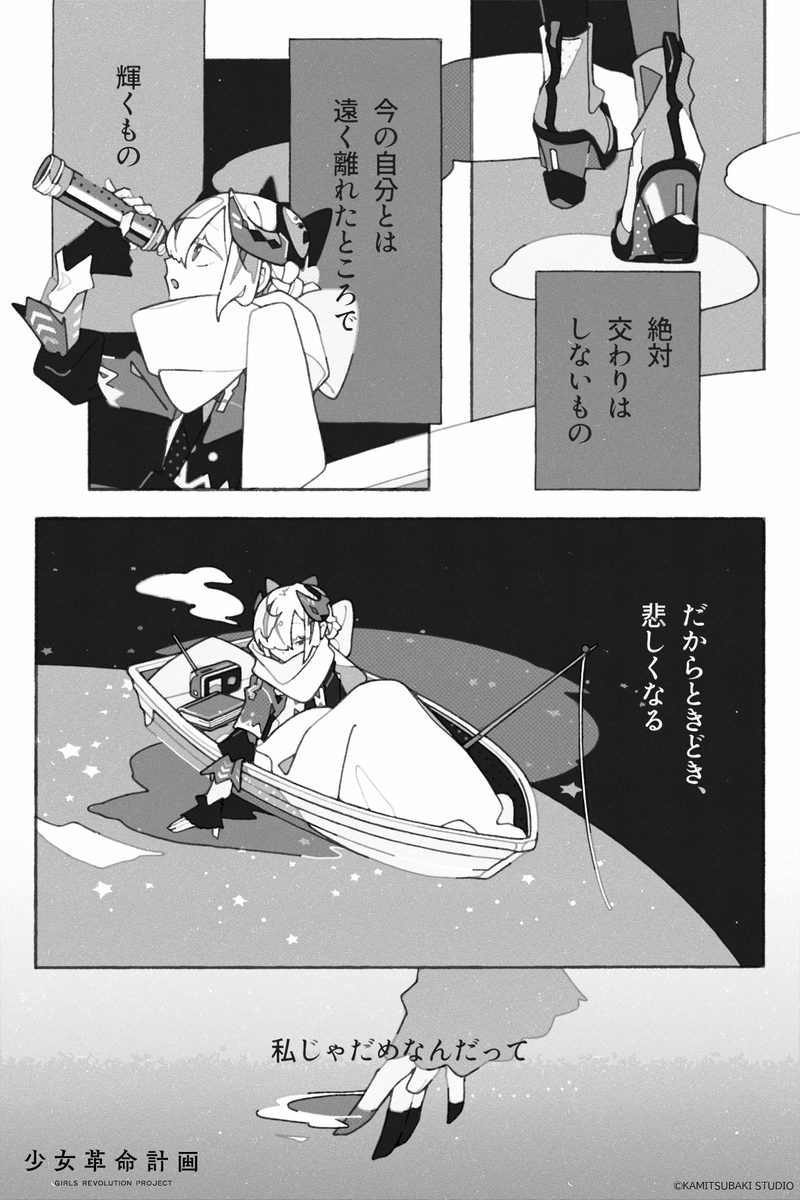 girls_rev_pj's tweet photo. Q10の『想い』の数が規定数に達しました。

少女たちの心の奥底を紐解く六十番目の物語を公開します。

Q10に秘められた全ての物語が解放されました。
これから出現するQにも『想い』を入力して、すべての物語を解き明かしましょう。
https://t.co/rLrnEiuz3K

comic: Q @oquri
#少女革命計画Q https://t.co/9ha4aNDc1n
