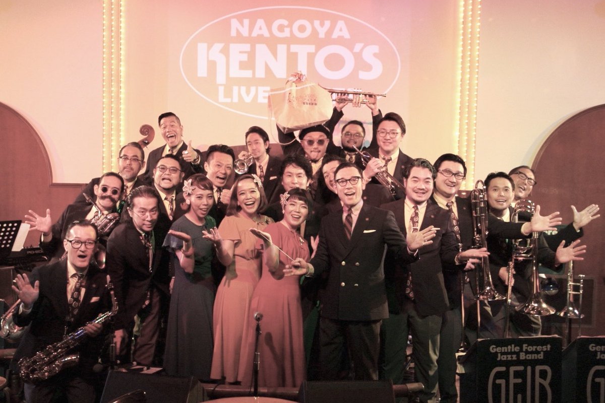 Gentle Forest Jazz Band『This is Nice Big Band』ツアー2日目、名古屋ケントスが終了しました。
ほぼ生音のビッグバンド・サウンドで、
お客様もバンドも一体となって盛り上がりました。
ありがとうございました！！
本日はツアーラスト、ビルボードライブ東京です！

photo Yasunari Akita
#gfjb