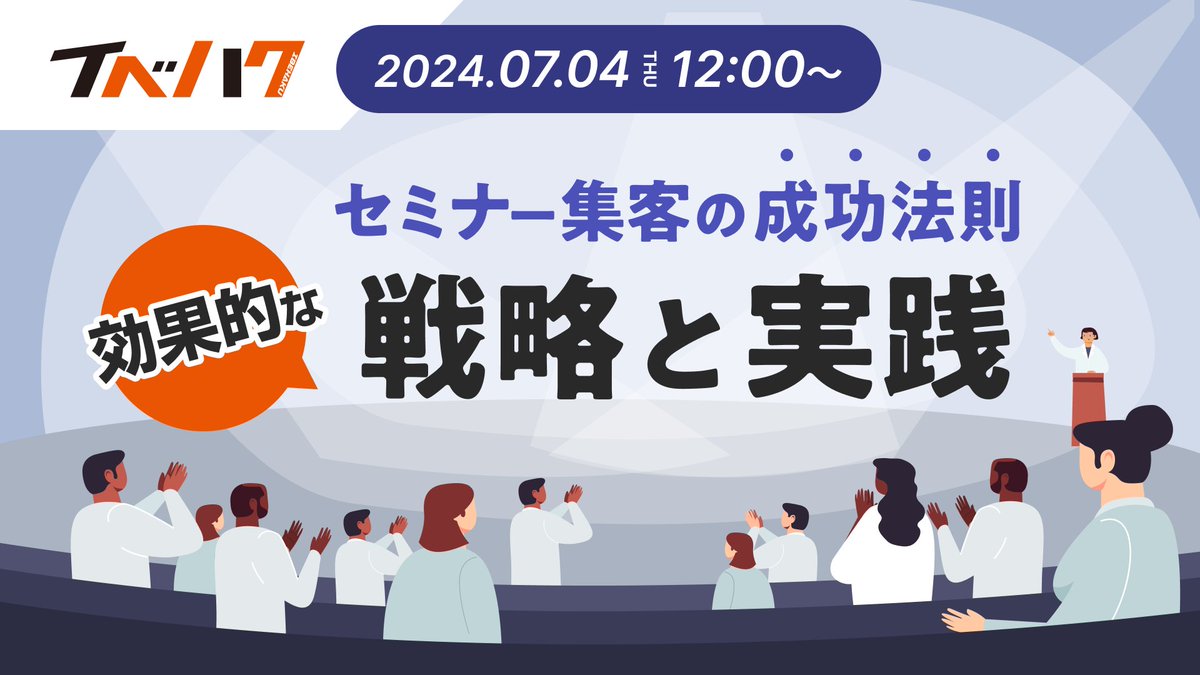 eventos（イベントス） tweet media