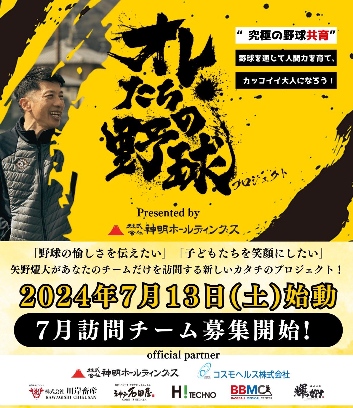 【価格相談◎】立命館大　野球　ジャケット 関西学生野球連盟 | 【主将インタビュー】 2日目は 立命館大学