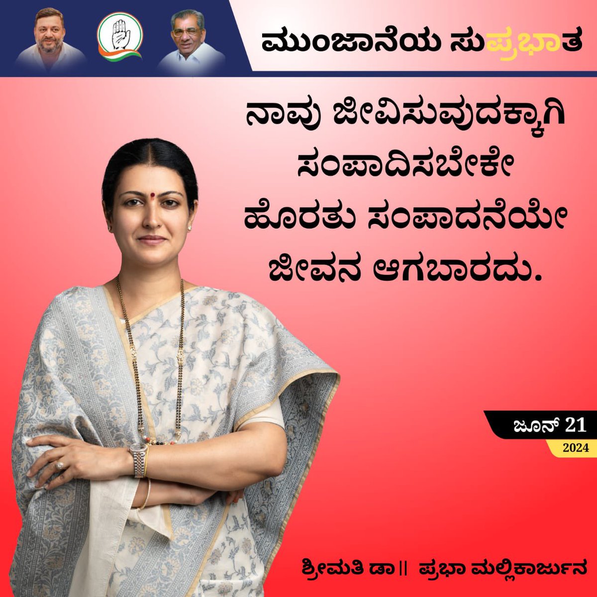 Prabha Mallikarjun tweet media