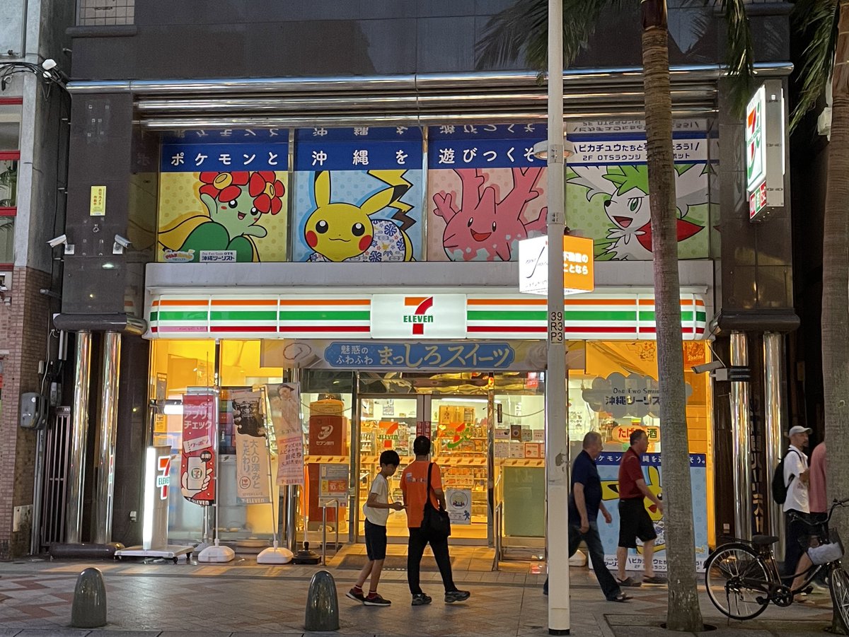 necometOwO's tweet photo. 沖縄でポケモンみつけた👀

サニーゴ嬉しい〜🥳 https://t.co/wdKP9BRtzq