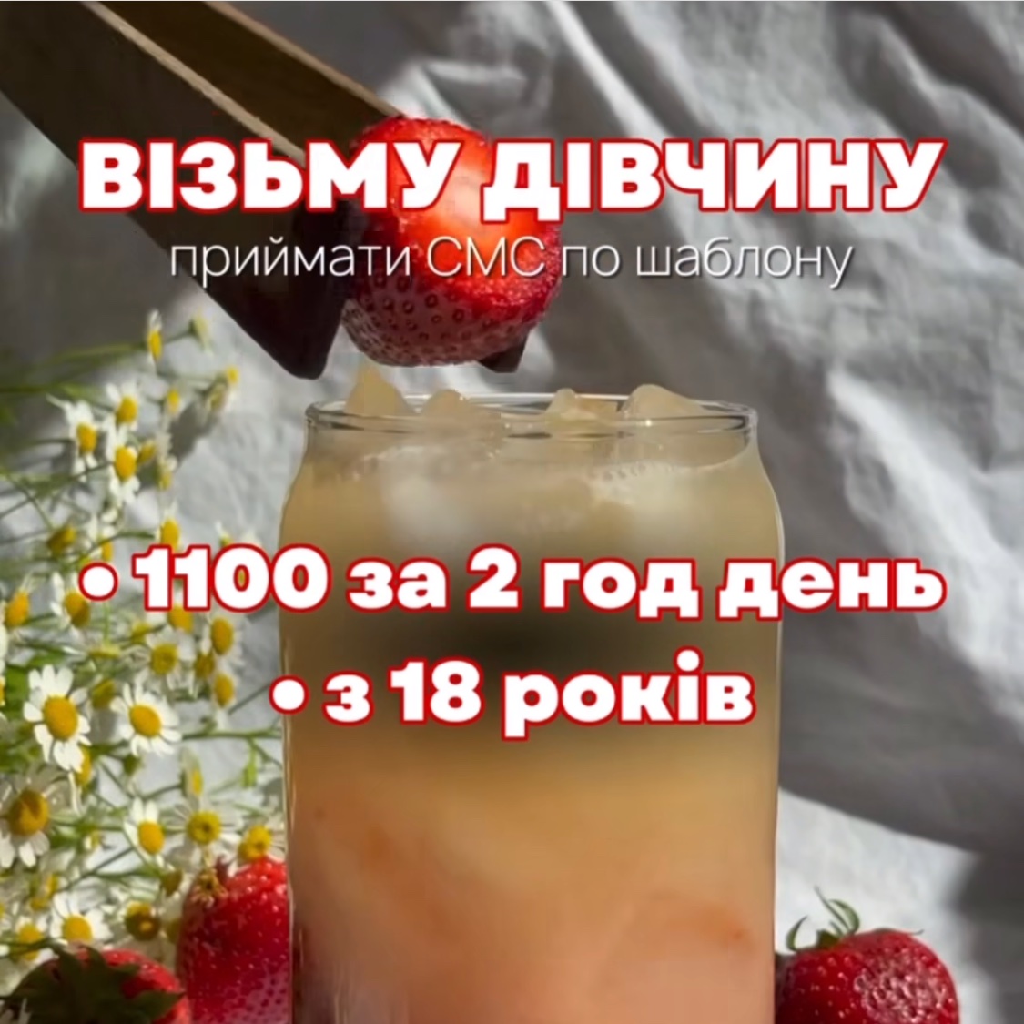 marjana_ukr's tweet image. Деталі в дірект

#роботадома 
#украртпідтримка 
#Київ #дівчину