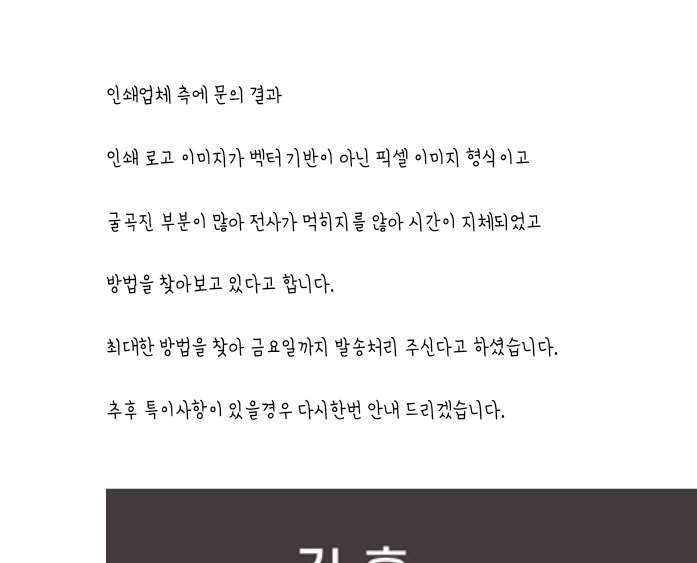 송장이 움직임이 아예 없어서
화요일부터 계속 문의했는데 답변을 어제받았어요🫠
오는대로 바로 포장해서 보내드릴게요 
늦어져서 죄송합니다😭🥹😭