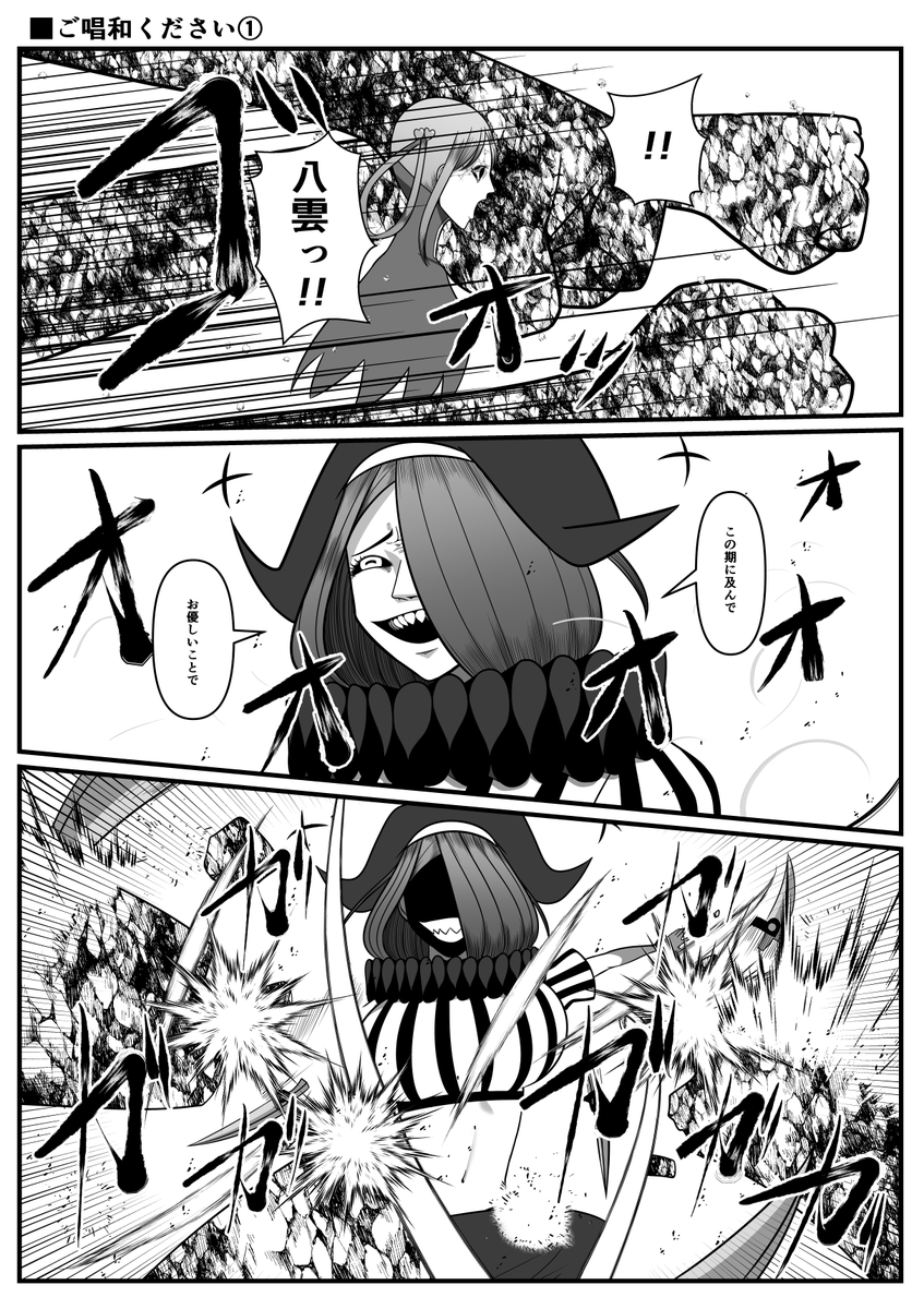 ご唱和ください①～③ 