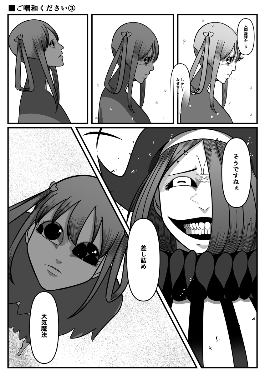 ご唱和ください①～③ 