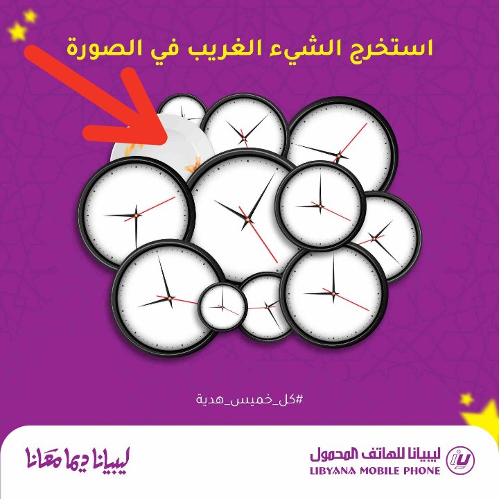 MuhammadAlwaled's tweet photo. @libyana الصحن .
#ديمة_معانا https://t.co/q44hK49bKf