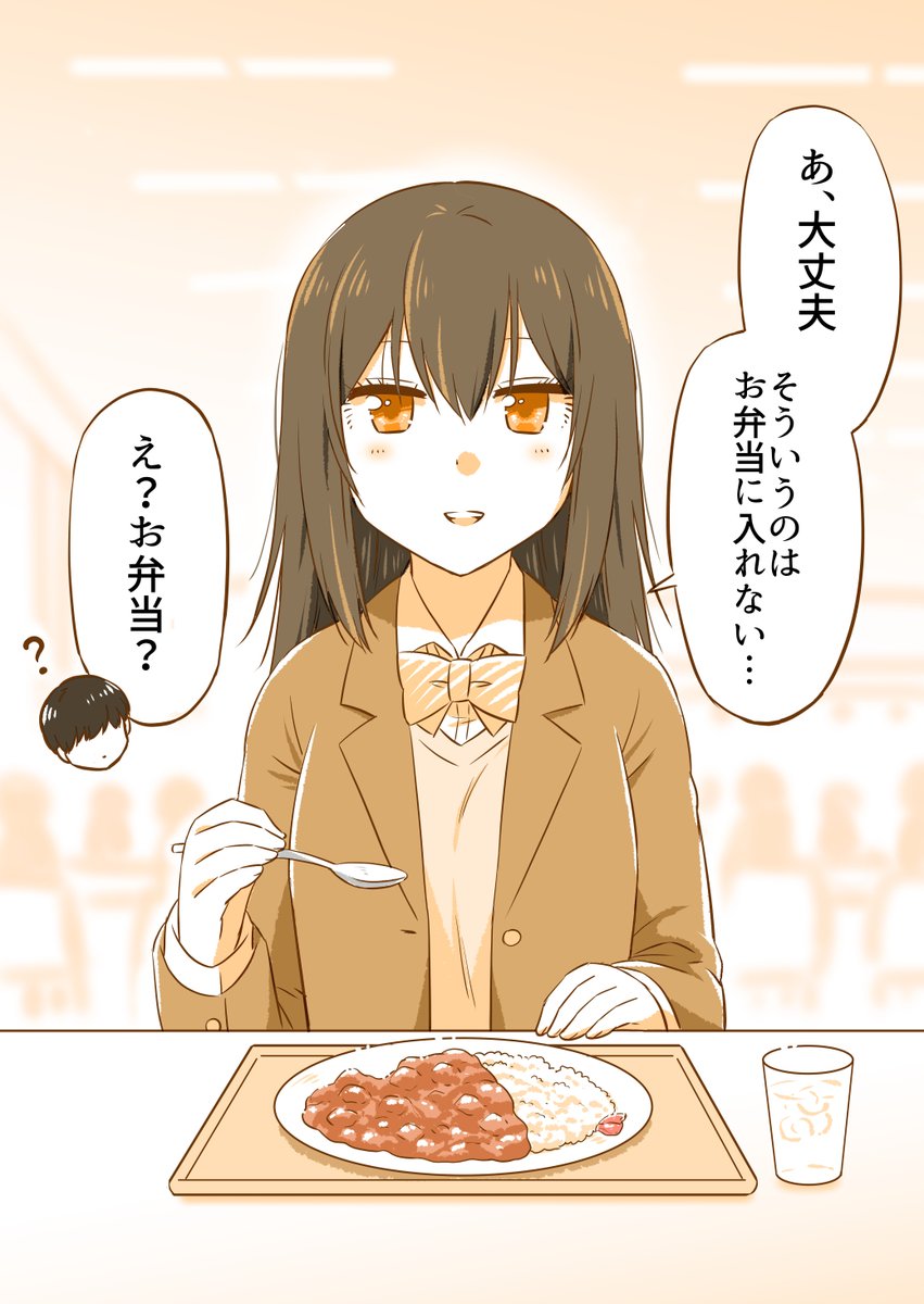 (2/7)
彼に好みを聞いてた理由は? 