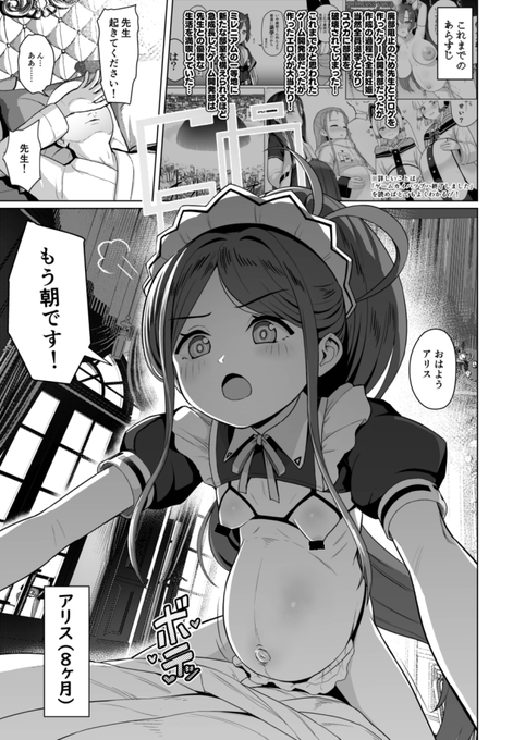 ボテ合同の導入が出来た、なんと既刊を読むと良く理解ります 