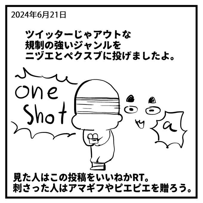 2024-06-21
絵日記です。 