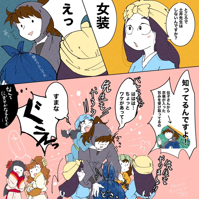 ㉒続・教育実習生土井先生その4

#せにの毎日五六年生2024 年齢操作、女装 